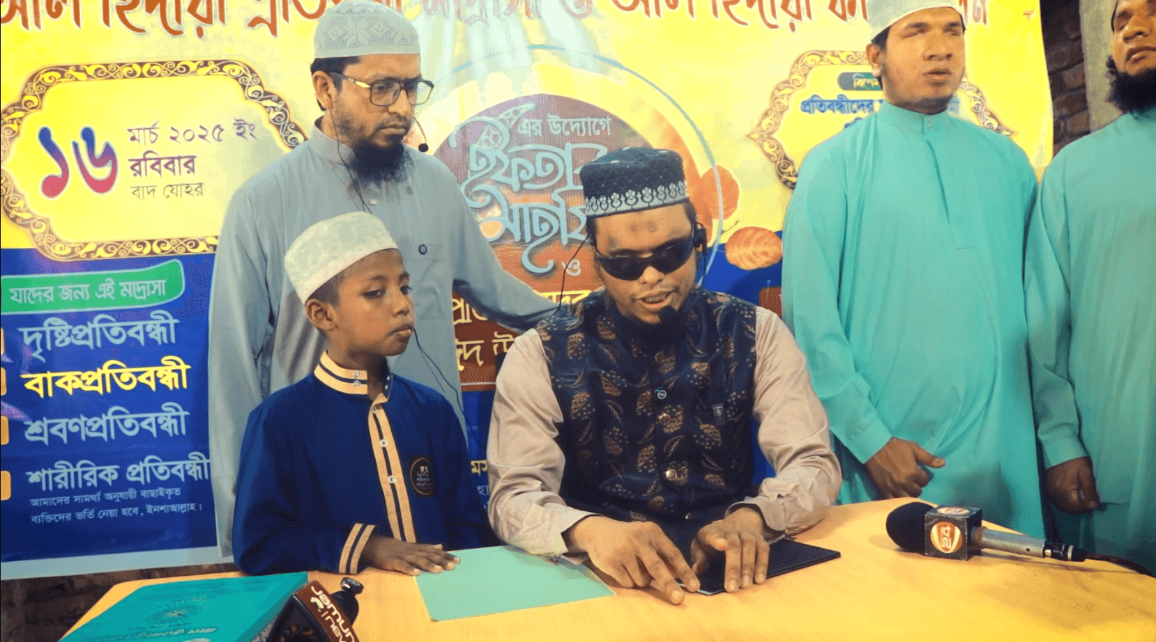 এতিম, মিসকিন ও প্রতিবন্ধীদের সহযোগিতা